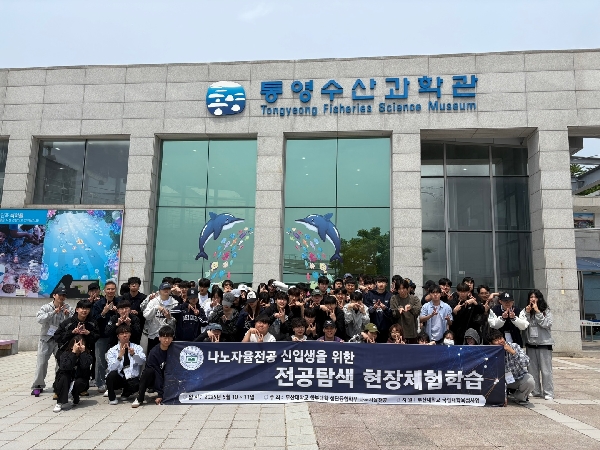 2025학년도 나노자율전공 전공탐색 현장체험학습(2) 대표이미지