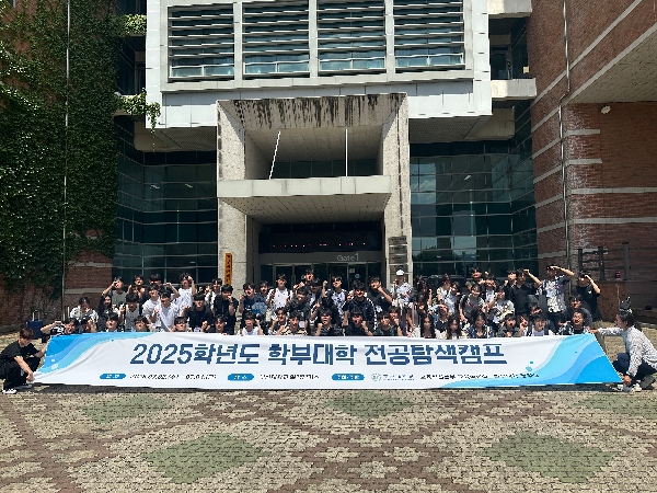 7월 학부대학 전공탐색캠프(1) 대표이미지