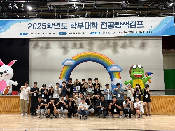 7월 학부대학 전공탐색캠프(3) 대표이미지
